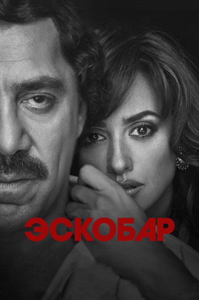 Pablo Escobar Eskobar