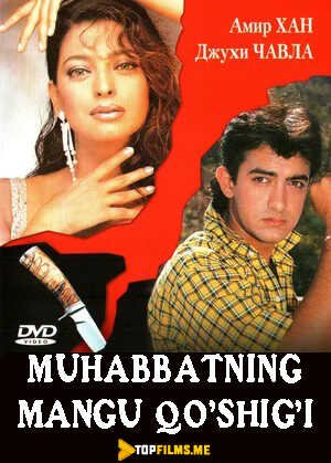 Muhabbatning mangu qo'shig'i