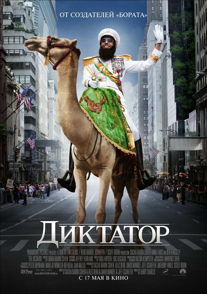 Diktator Aladin