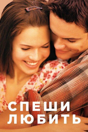 Sevmoqga shosh / Hamon yodimda