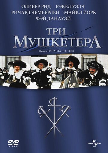 Uchta mushketyorlar