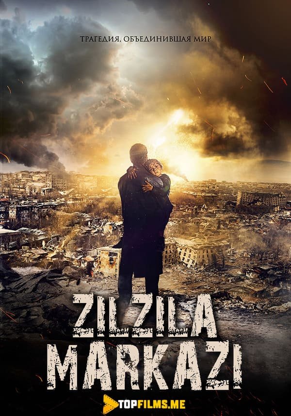 Zilzila Markazi