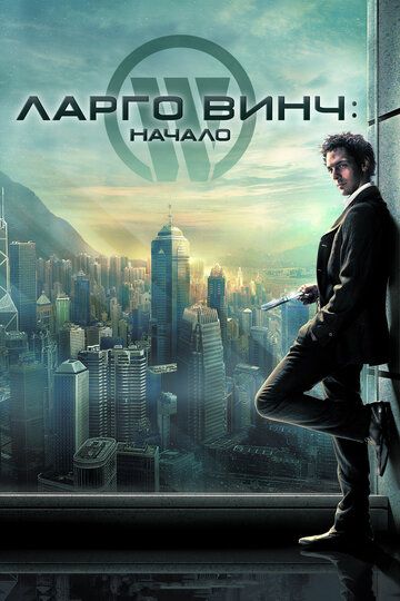 Largo Vinch 1