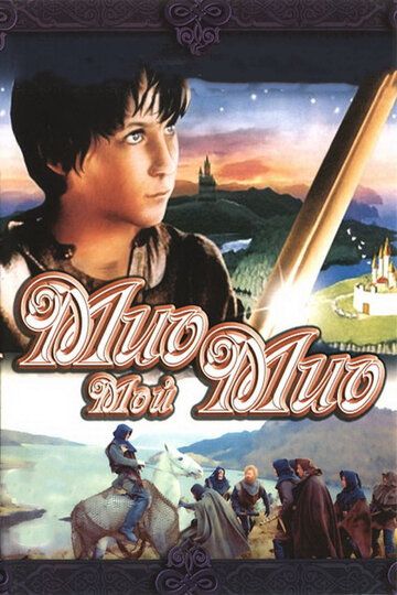 Mio, Bolaginam Mio