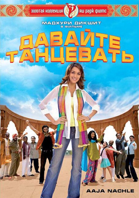 Raqs Jilosi / Qani Raqsga tushamiz
