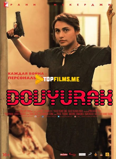 Dovyurak