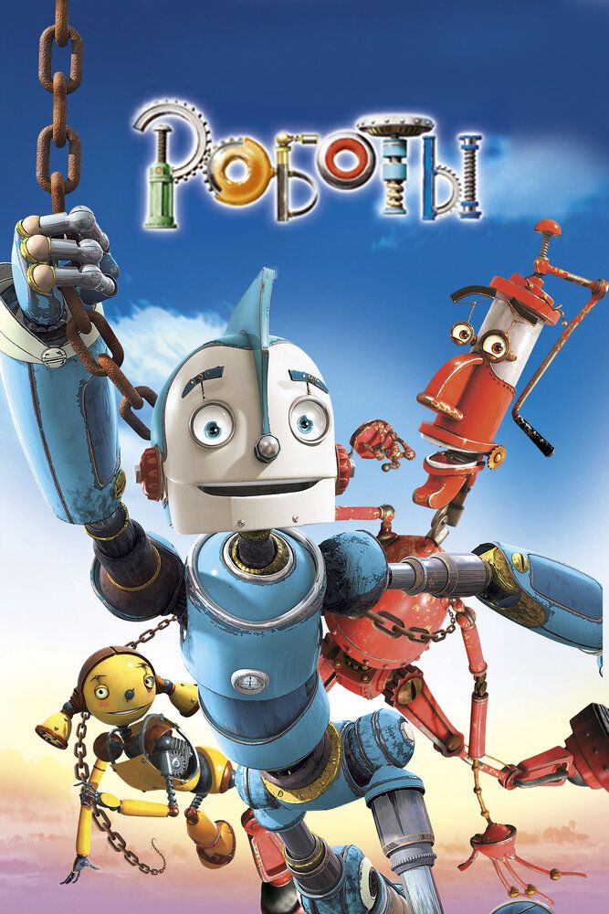 Robotlar