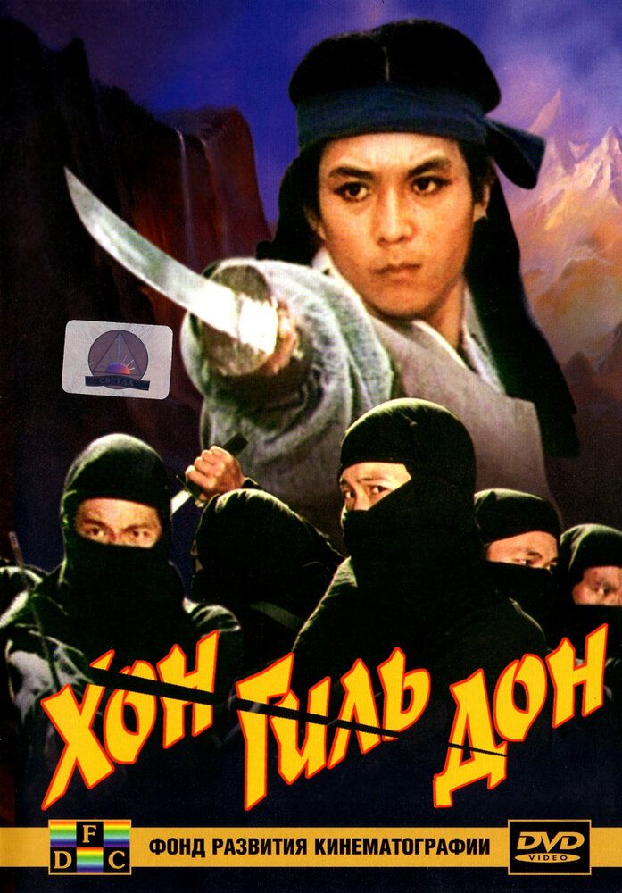 Xon Gil Don