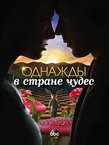 Alisa mo'jizalar mamlakatida Barcha qismlar