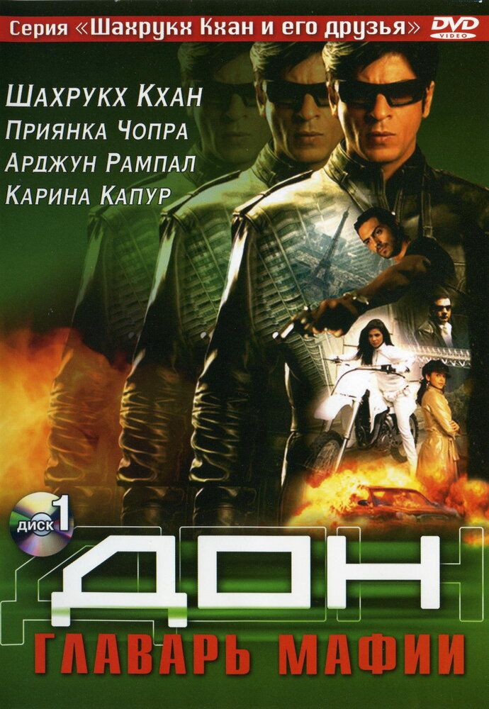 Don 1
