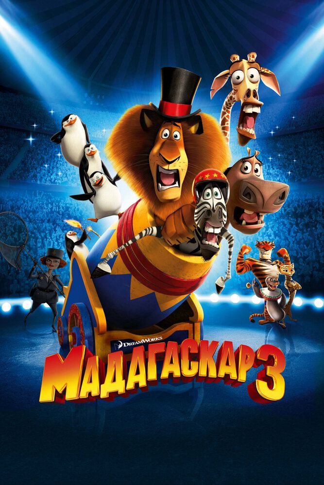 Madagaskar 3