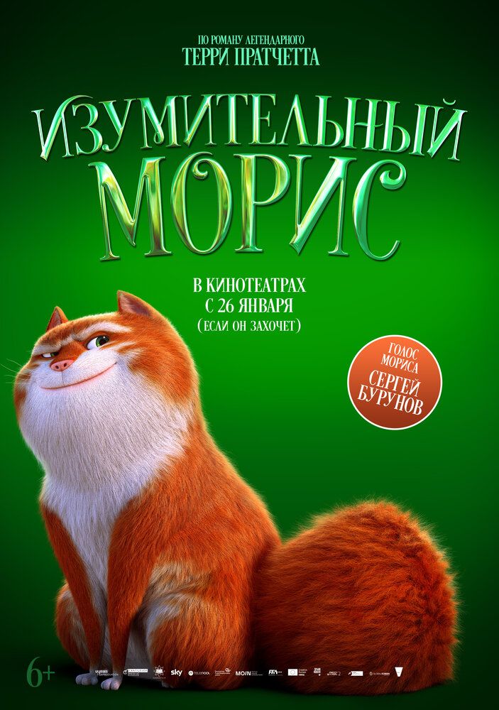 Qoyilmaqom Moris / Ajoyib Moris
