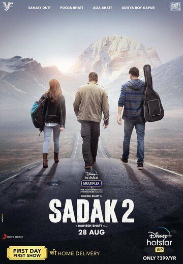 Sadak 2 / Quvg'in 2 / Ta'qib qilish 2