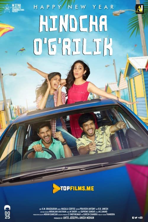 Hindcha o'g'rilik / Xindcha o'g'rilik