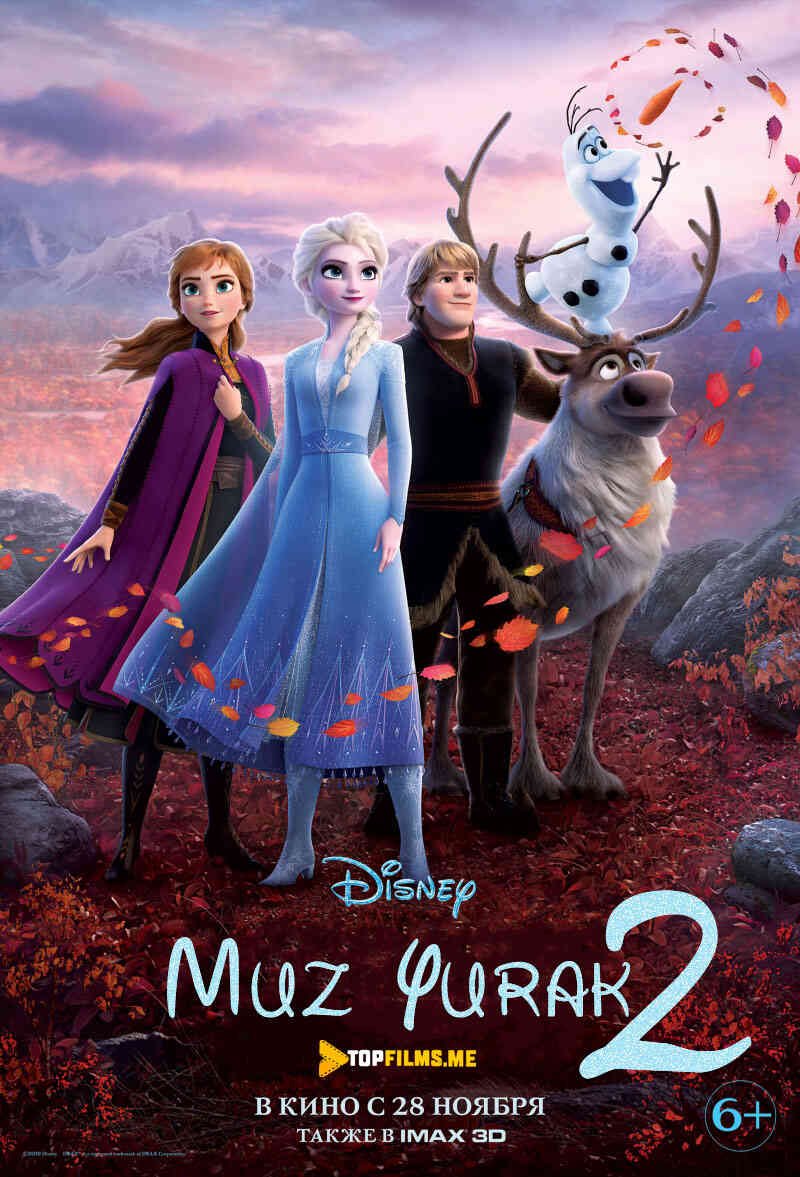 Muz Yurak 2 / Muzlatilgan 2 /