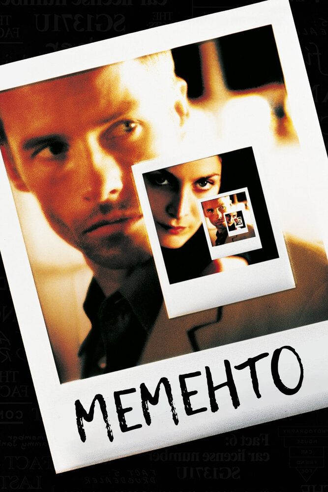 Eslab ko'r Memento