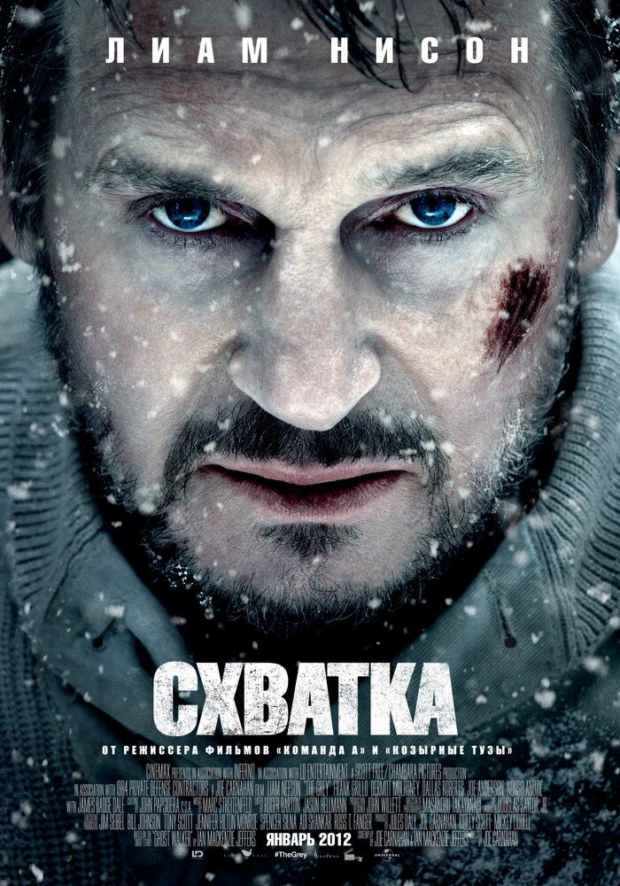 Xayot Mamot / To'qnashuv / Olishuv / Bo'rilar qurshovida