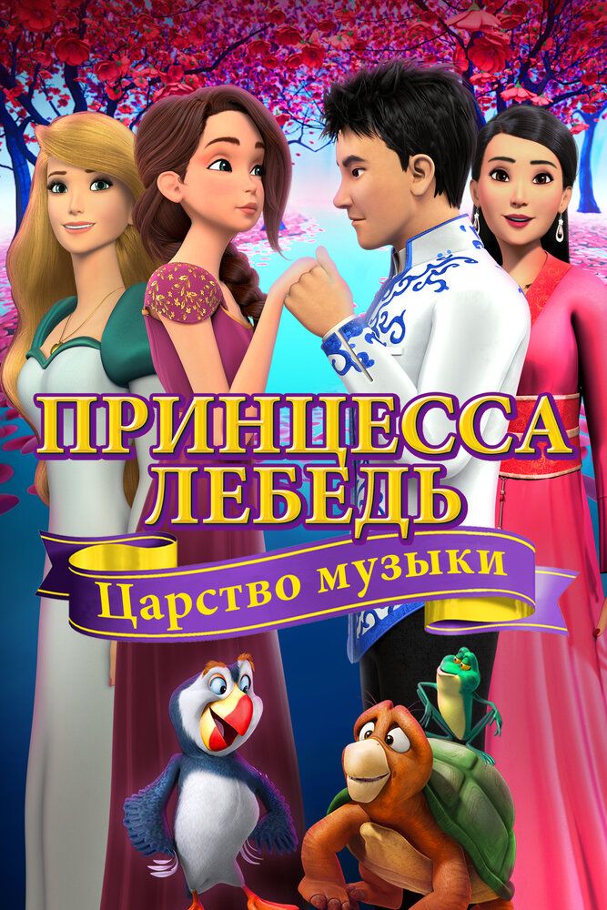 Oqqush va malika 8