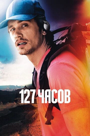 127 soat