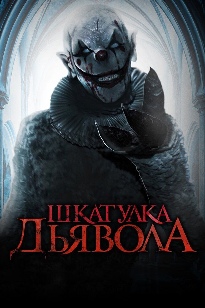 Iblis Qutisi