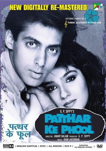 Tosh gullar / Patthar Ke Phool