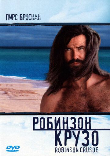 Robinzon Kruzo