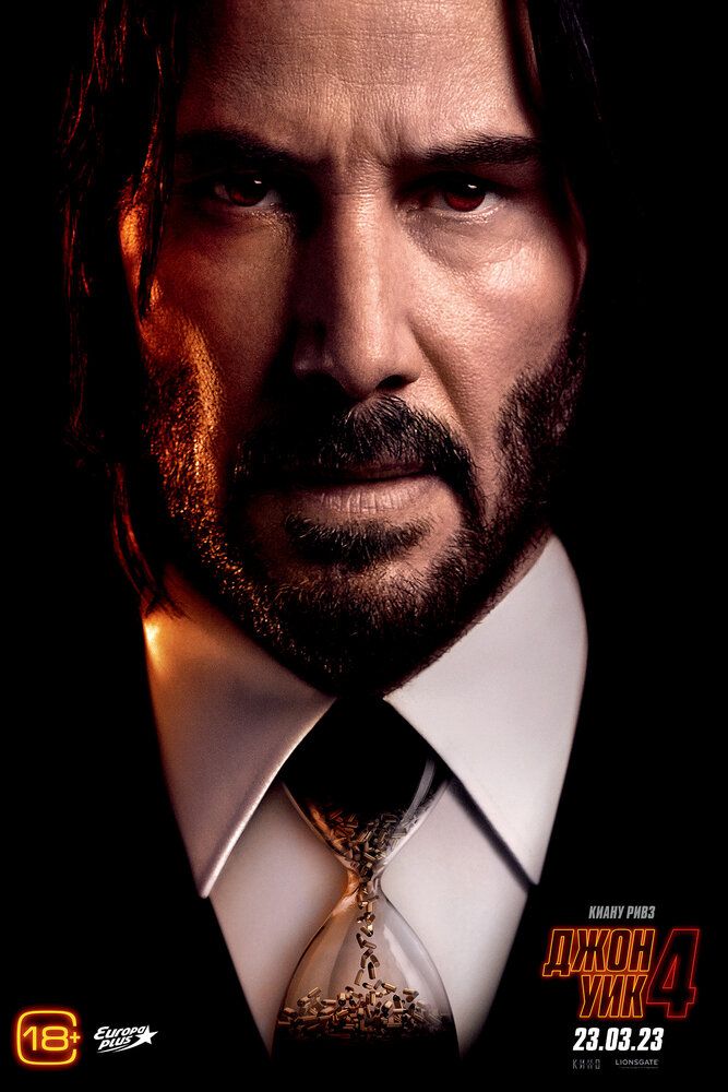 Jon Uik 4