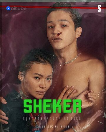 Sheker Barcha qismlar