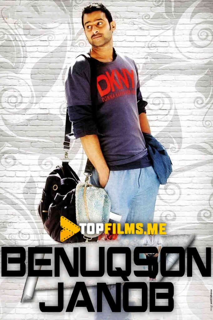 Benuqson janob / Mukammal janob
