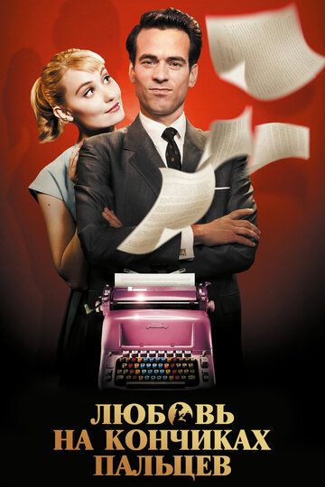 Barmoq uchidagi sevgi / Barmoq uchidagi muhabbat