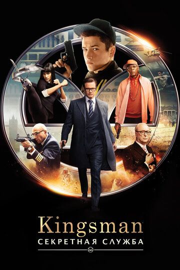 Kingsman: Maxfiy xizmat