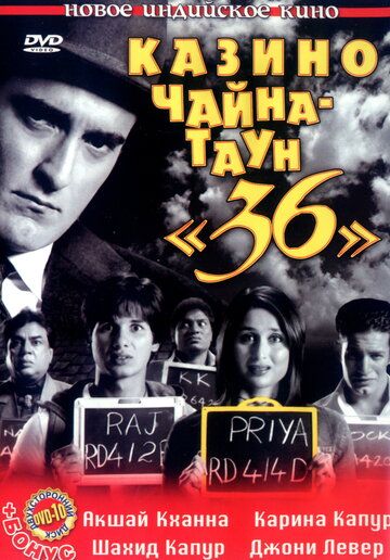 Chayna Taun
