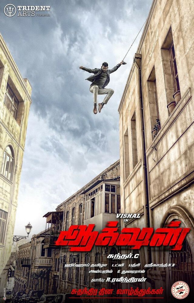 Kurash / Jang Hind film