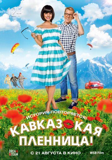 Kavkaz asirasi 2