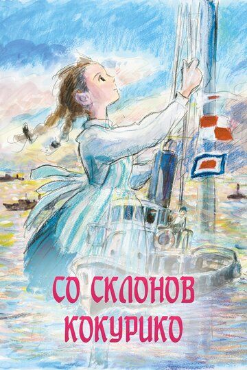 Kokuriko yonbag'irlaridan
