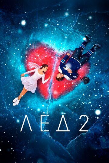 Muz 2