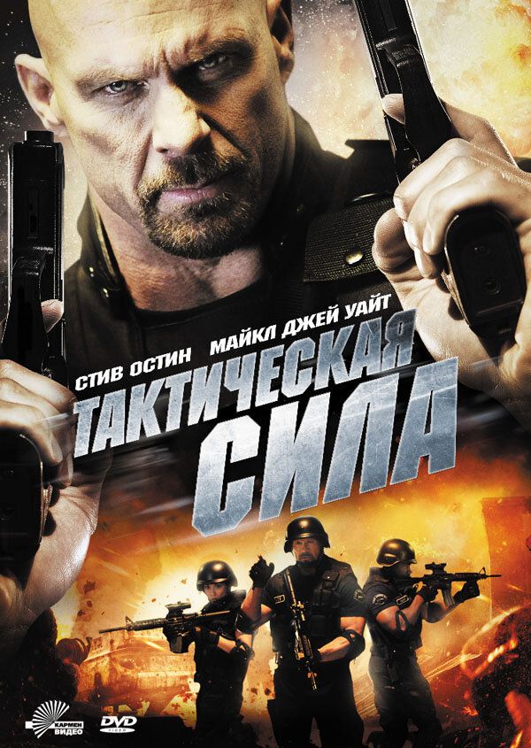 Taktik kuchlar