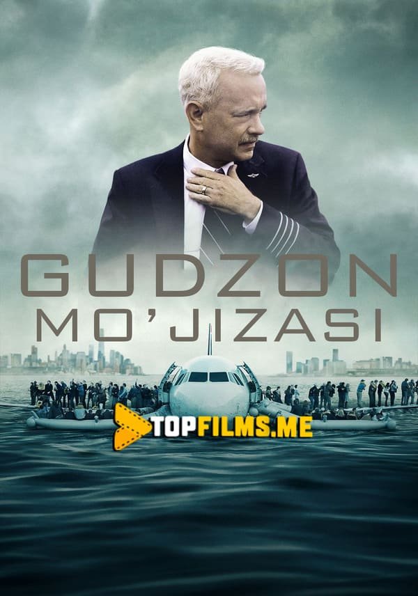 Gudzon voqeasi / Gudzon mo'jizasi
