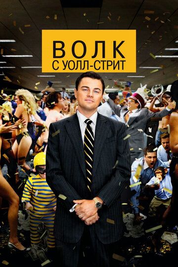 Uoll Strit Bo'risi