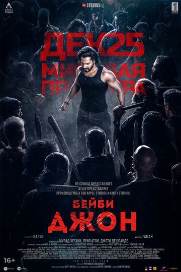 Farzand uchun / O'g'irlangan Qizlar / Beybi Jon