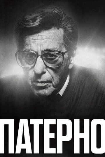 Paterno