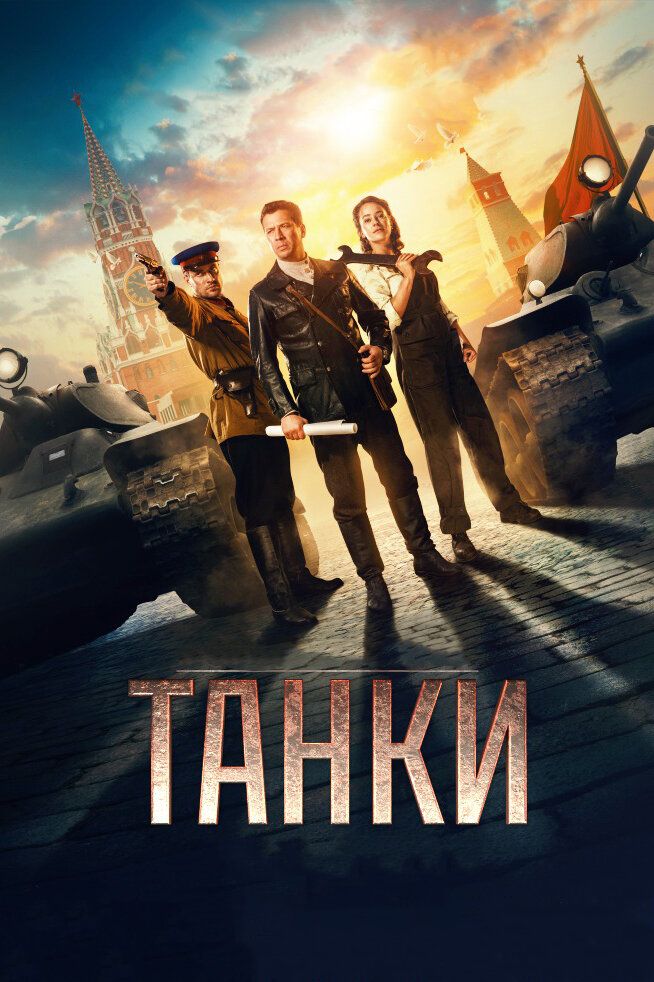 Tanklar