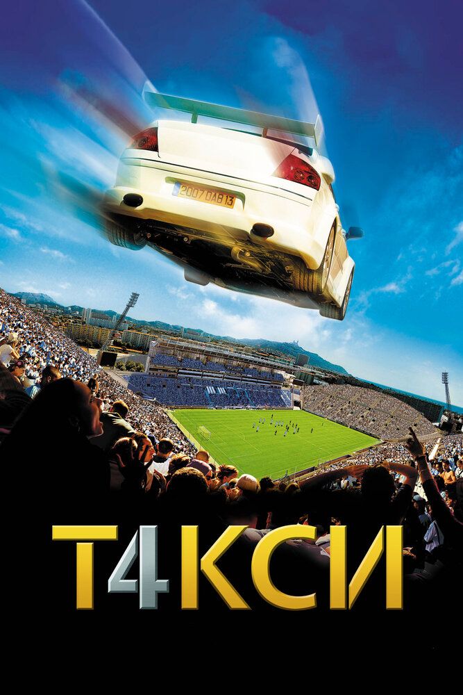 Taxi 4 / Kirakash 4 (Gobliddin Tarjima)