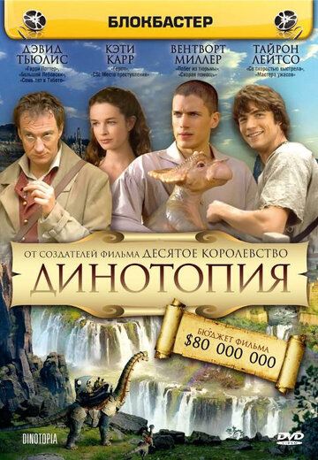Dinotopia 1, 2, 3 qismlar