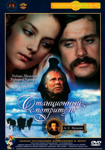 Bekat nazoratchisi / Stansiya qorovuli