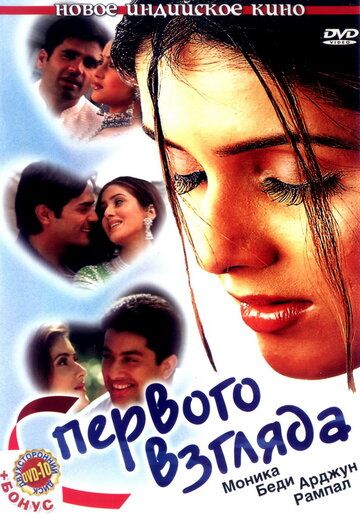 Sevgi ishq muhabbat / Bir qarashda