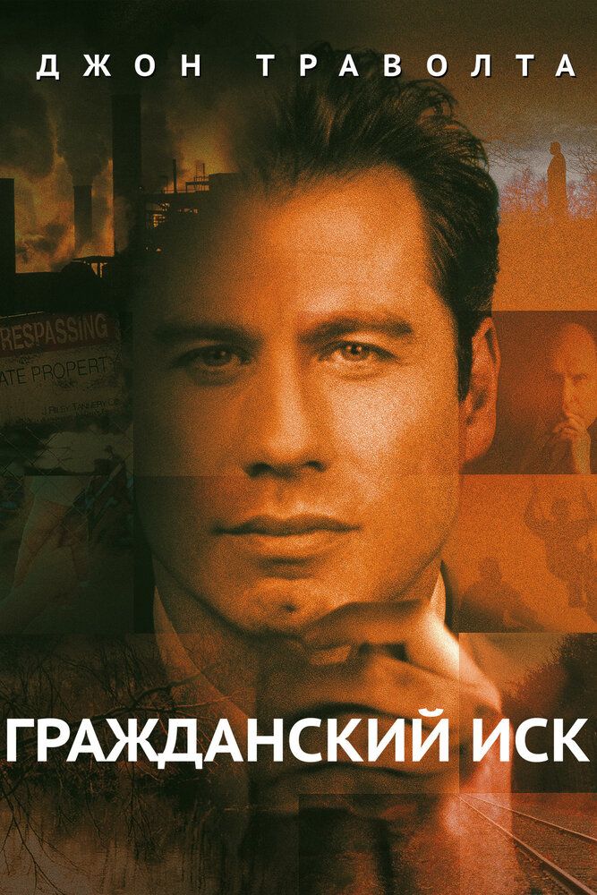 Fuqarolik davosi / Fuqarolik harakati