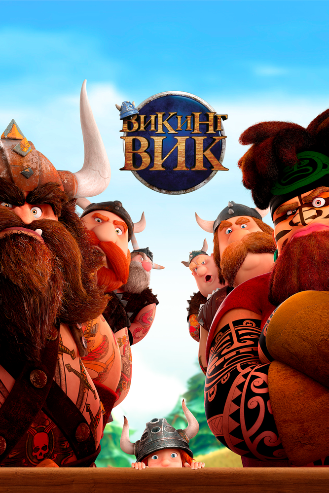 Viking vik