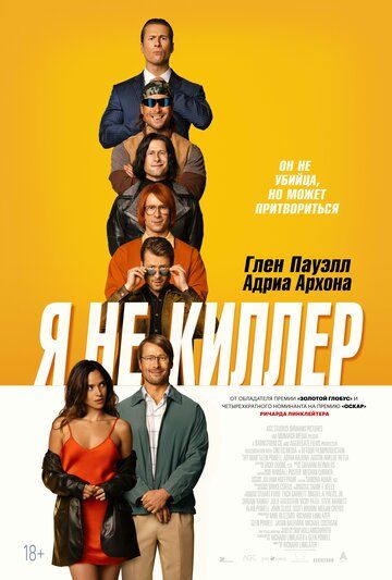 Men qotil emasman / Hit man