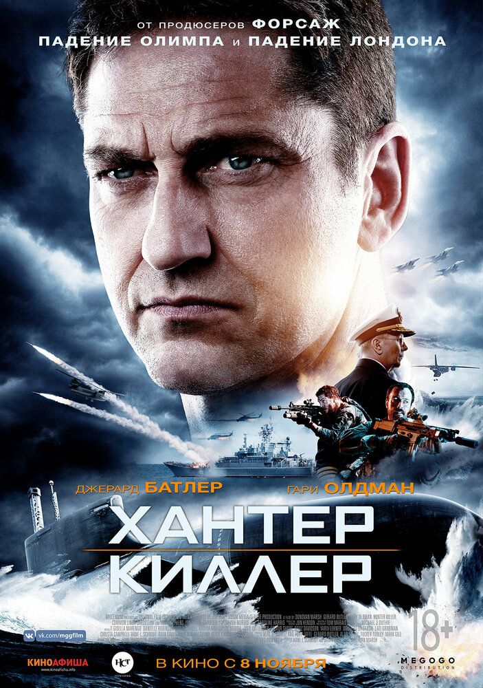 Xanter / Hanter